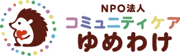 訪問看護ステーションゆめわけ｜NPO法人コミュニティケアゆめわけ