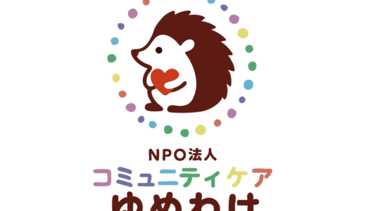 ホームページ公開のお知らせ